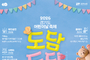 경기아트센터 어린이날 축제, 수원 넘어 31개 시군으로 간다