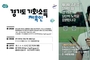 안산시, 체육인에 연 150만 원 기회소득…5월 6일부터 첫 접수