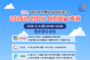 평촌중앙공원, 어린이날 ‘아이들 무대’로 변신…안양시 축제 진행