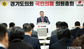 기초의원 선거구 조례 끝내 무산…경기도의회 국민의힘 “김동연 도정 책임져야”