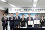 성남시-세종대, 첨단산업 인재 키운다…산학연관 협력 맞손