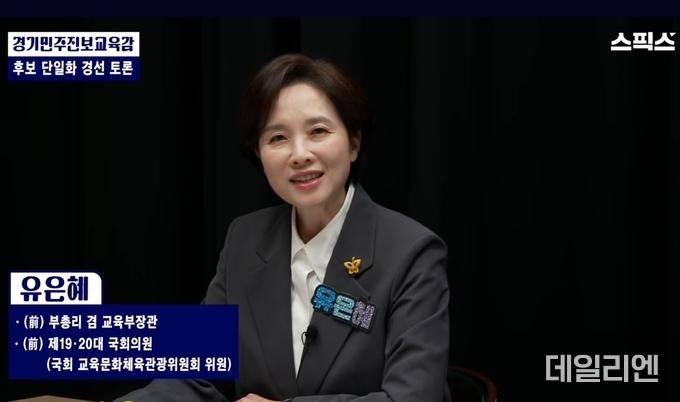 유은혜 경기교육감 예비후보, ‘15명 학급·AI 맞춤교육’ 승부수…경기교육 판 흔들다
