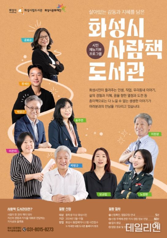 사람책 도서관