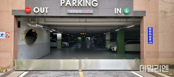 (자문후) 지하 주차장 입구 차수판 설치