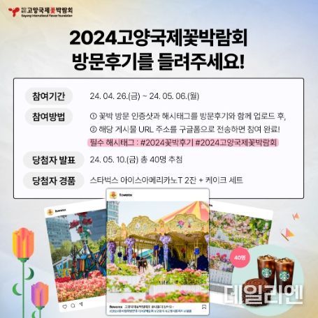방문후기 이벤튼 홍보문