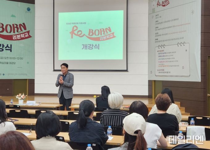 '리본Re_Born학교' 개강식