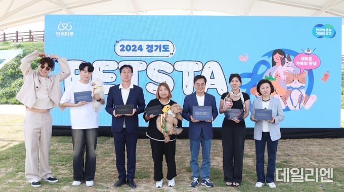 2024 경기도 펫스타(PETSTA)
