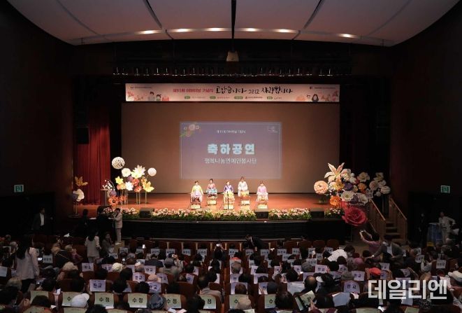 지난해 성남시청 1층 온누리에서 열린 어버이날 기념 행사 때 축하공연