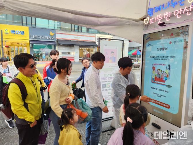 안산시, 국제거리극축제 기간 나눔키오스크로 나눔문화 전파