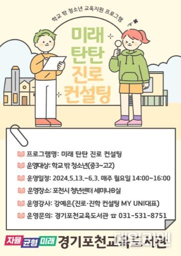 프로그램 안내문