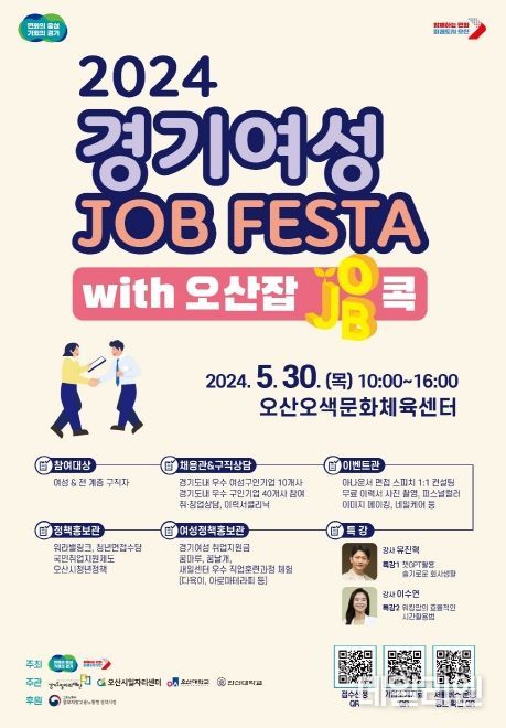 오산시,