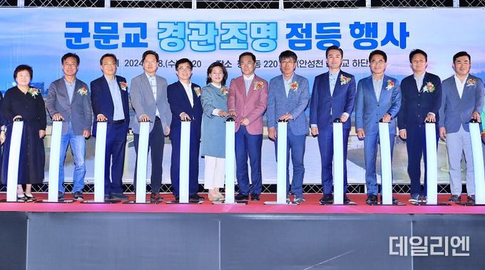 평택시, ‘군문교 야간경관 개선사업’ 점등 행사