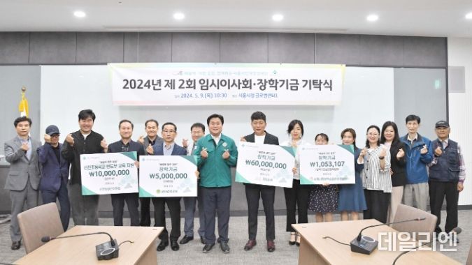 (재)시흥시인재양성재단, 임시이사회ㆍ장학기금 기탁식 개최