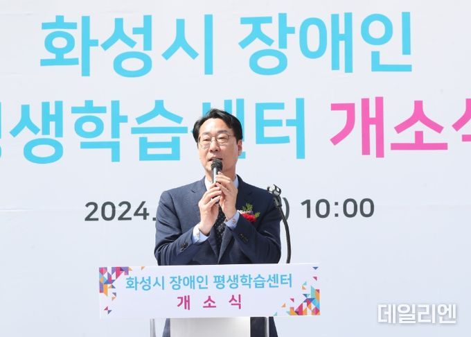 장애인 평생학습센터 개소식