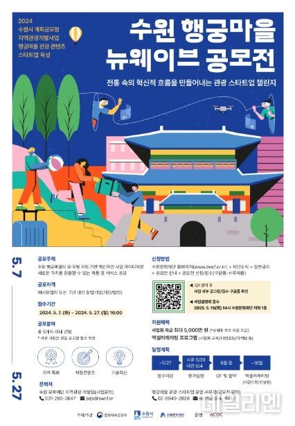 수원문화재단