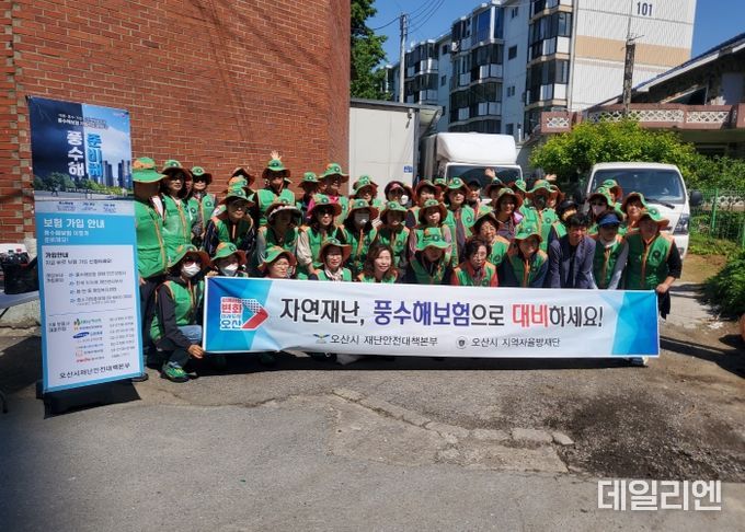 오산시, ‘자연재난, 풍수해보험으로 대비하세요!’