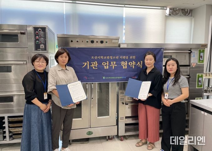 오산시, 학교 밖 청소년 자립 특화사업 위한 협약 체결