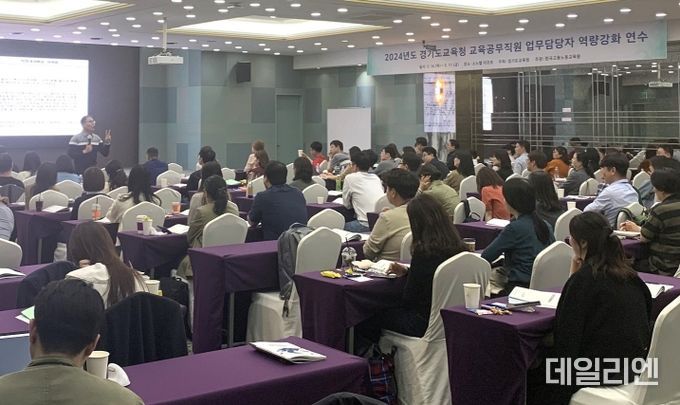 경기도교육청, 현장의 필요성에 집중교육공무직 업무담당자 역량 강화 연수 실시