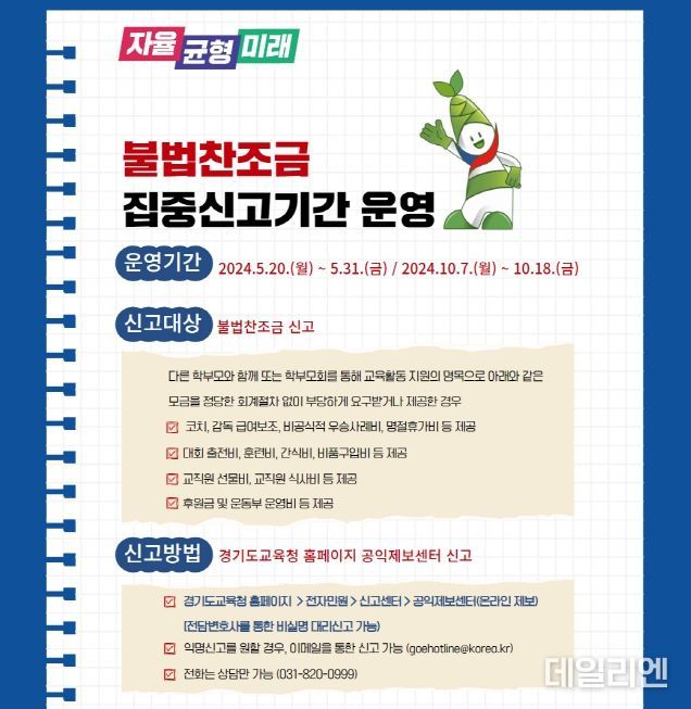 집중신고기간 운영 관련 포스터