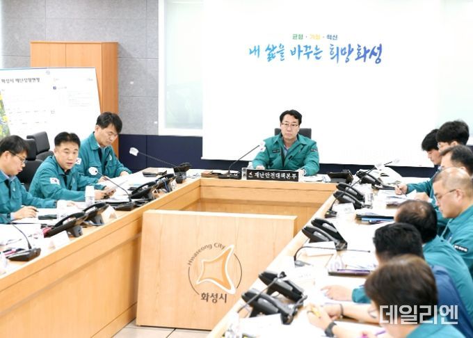 화성시, 2024년 재난대응 안전한국훈련 실시