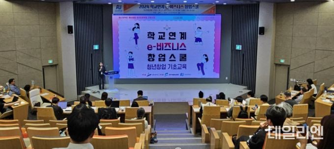 안산시 최초 학교 연계 창업 교육… e-비즈니스 창업스쿨 개최
