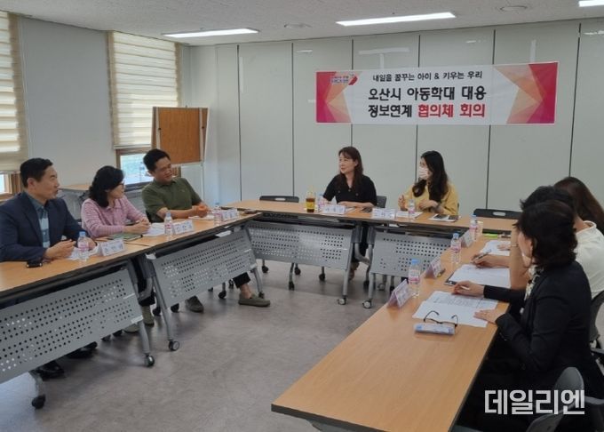 오산시, 학대피해아동 대응체계 사각지대 최소화 노력