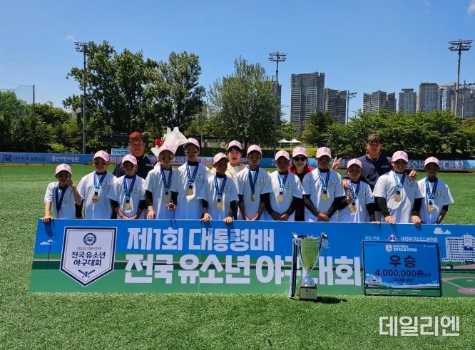 제1회 대통령배 유소년야구대회, 성남 희망대초 우승