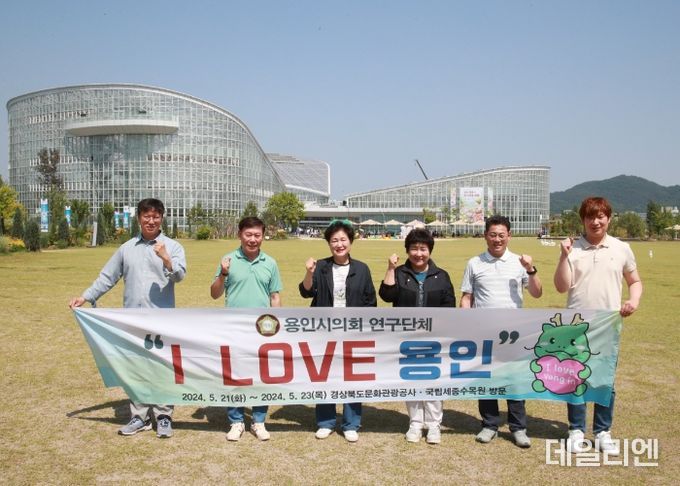 의원연구단체 「I LOVE 용인」 회원들이 국립세종수목원에서 기념 촬영을 하고 있다. 왼쪽부터 김병민, 황재욱, 남홍숙, 장정순, 이진규, 이상욱 의원