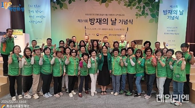 화성시 지역자율방재단,국가재난관리 유공 대통령 표창 수상