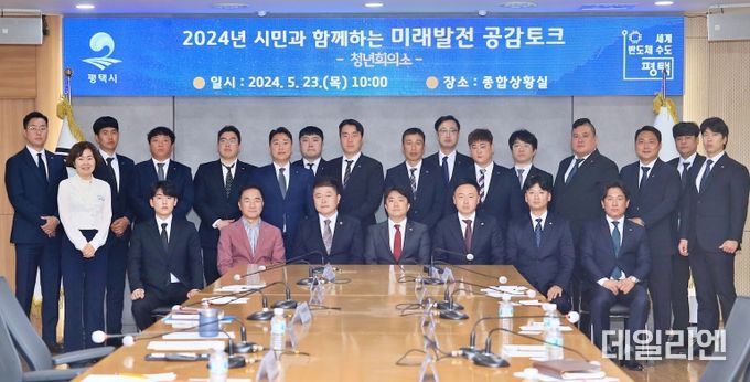 평택시, 청년회의소와 ‘미래발전 공감토크’ 추진
