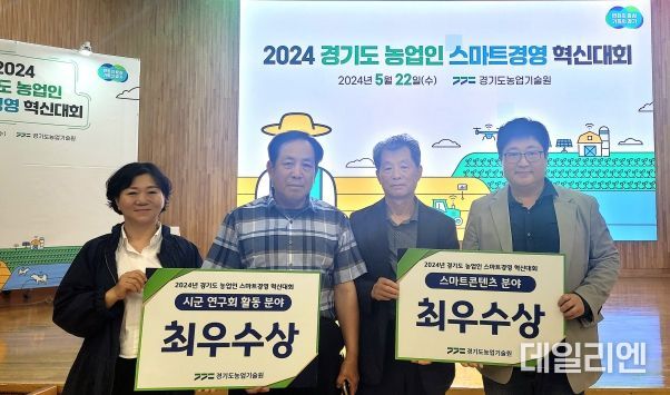 왼쪽부터 김정숙 대표(서랑뎅이농장), 김황기 대표(꿈과희망농장), 김학수 대표(천지인삼농원), 이용희 대표(배미오가피농장)