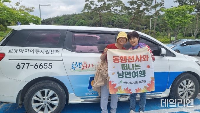 안성시시설관리공단, 교통약자이동지원센터 봄맞이 차량지원 사회공헌활동 실시