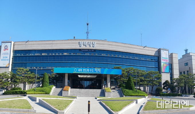 평택시청