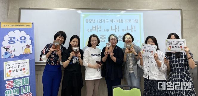 화성시, 중장년 1인 가구 악기배움 프로그램 ‘바·나·나’ 성료