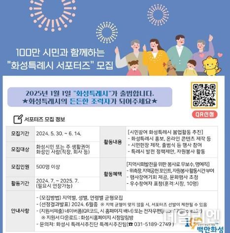102만 시민과 함께 만들어가는 특별한 도시!