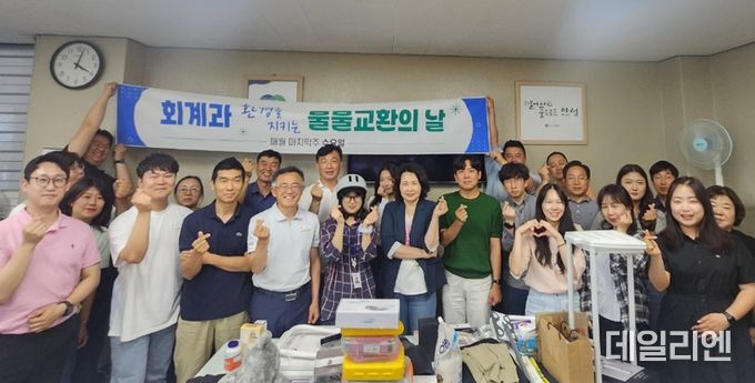 안성시 회계과, 환경을 지키는 물물교환의 날 개최