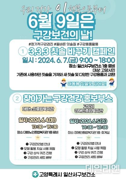 2024 고양 스타트업 팝업스토어