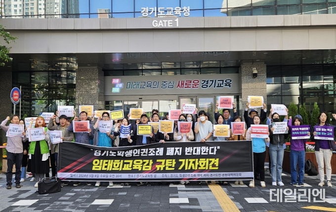 경기도의회 유호준 의원, 학생인권.교권보호조례 폐지 추진 경기도교육청 불통과 오만으로 일관