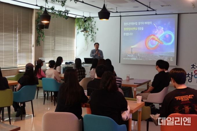 청년창업사관학교에서 프로그램 진행