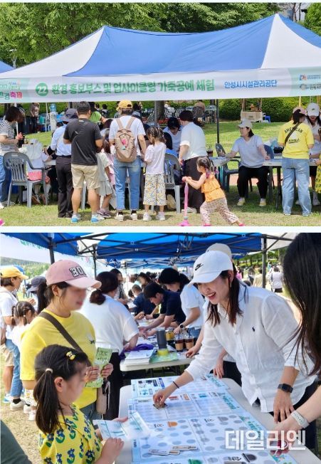 안성시시설관리공단, 제17회 산내들 푸른안성 환경축제 환경홍보부스 운영