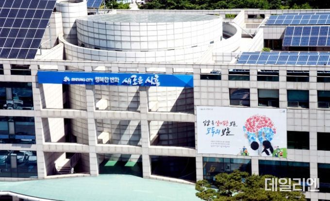 시흥시청