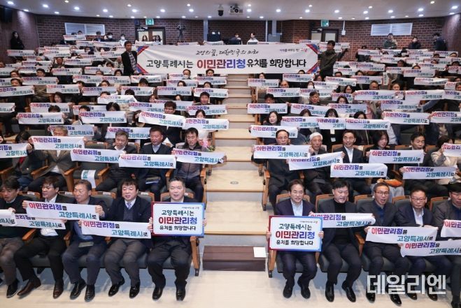 고양특례시 이민관리청 유치희망 행사
