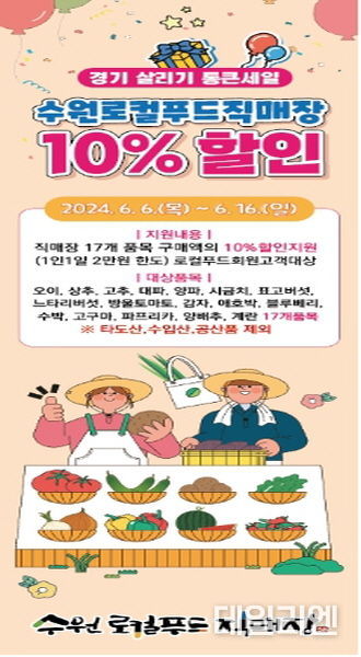 경기살리기 통근세일 행사 포스터