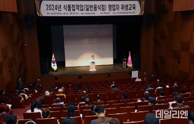 안성시, 일반음식점 기존영업자 위생교육 실시