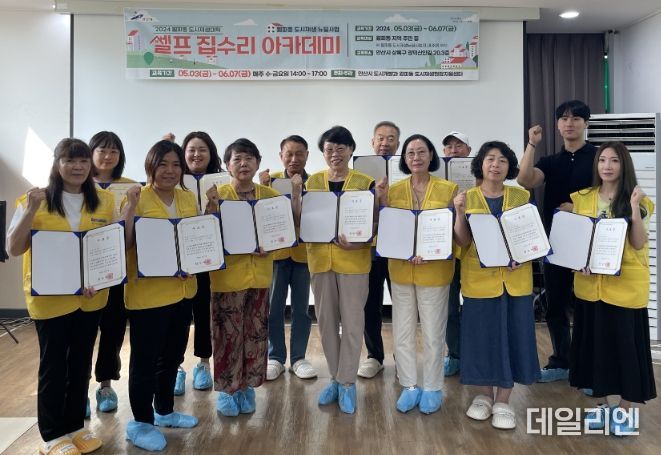 안산시, 도시재생대학 운영… ‘자택 유지관리 역량 강화’