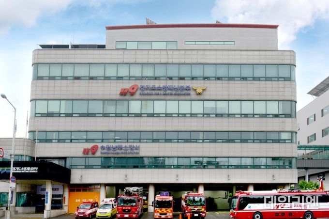 경기도소방재난본부 청사