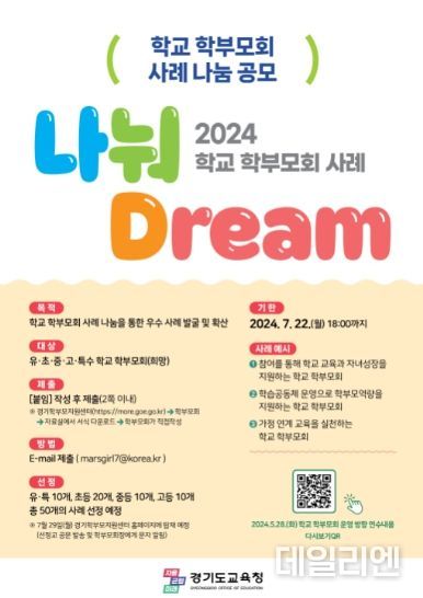 사례나눔 공모 홍보물