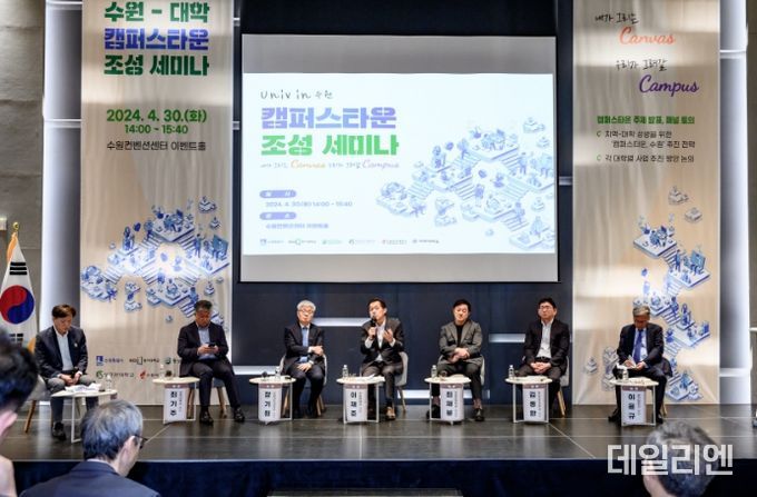 지난 4월 ‘수원-대학 캠퍼스타운 조성 세미나’에서 이재준 시장과 5개 대학 총장 등 관계자들이 패널토의를 진행하고 있다.