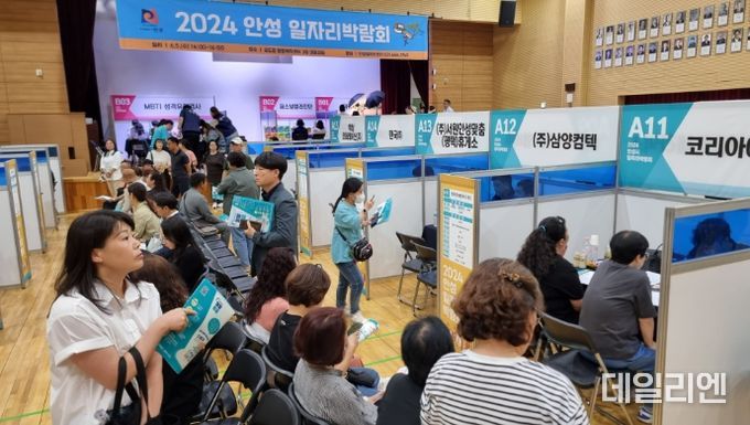 안성시, 2024 상반기 채용박람회'2024 안성 일자리박람회'성료