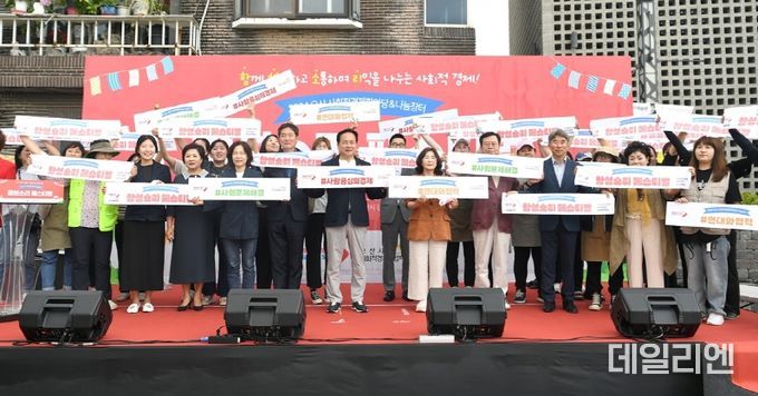 오산시, 시민과 함께 사회적경제 한마당과 나눔장터 '함성소리 페스티벌' 성황리 열려